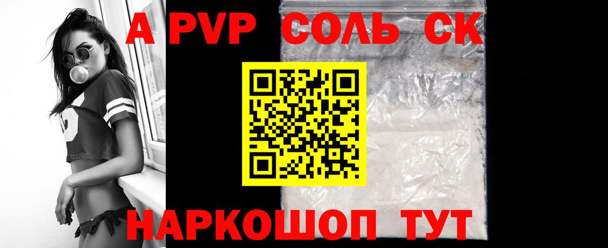 Альфа ПВП VHQ Мегион