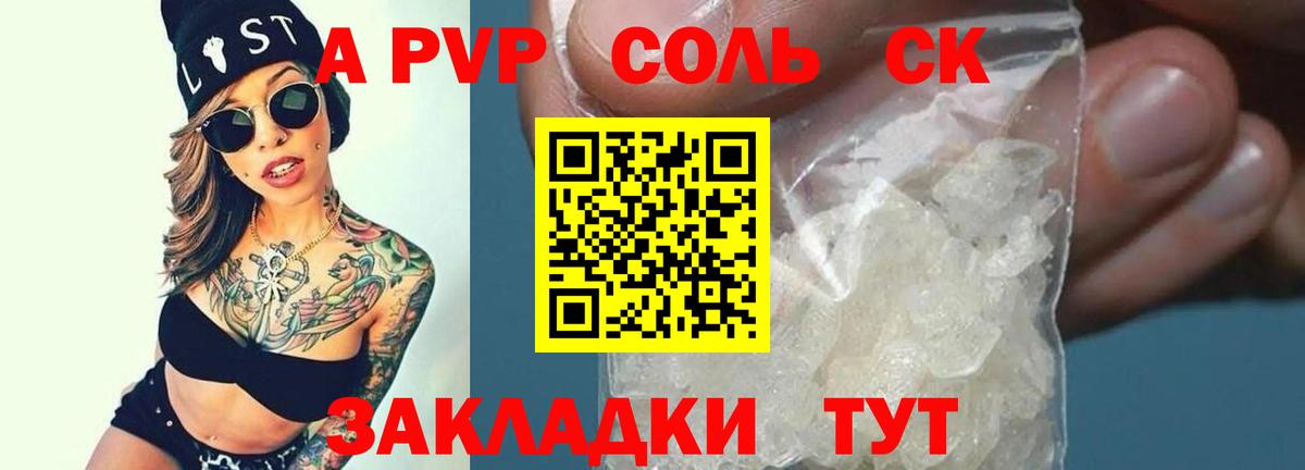 Alpha-PVP крисы CK  Вход с VPN  Alpha PVP мука  Мегион 