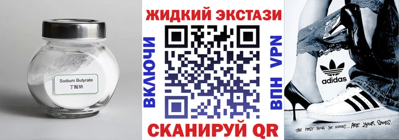 Бутират BDO 33% Мегион