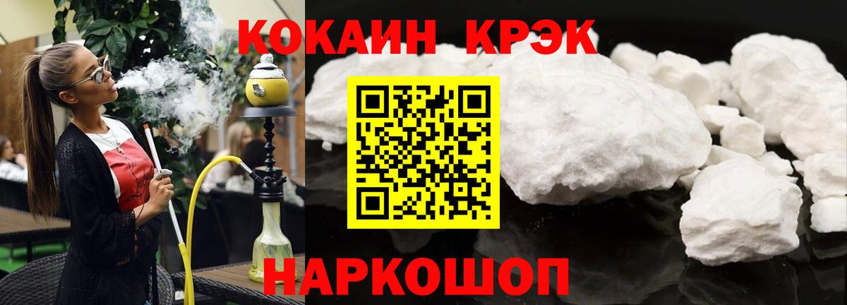 Cocaine Fish Scale Мегион