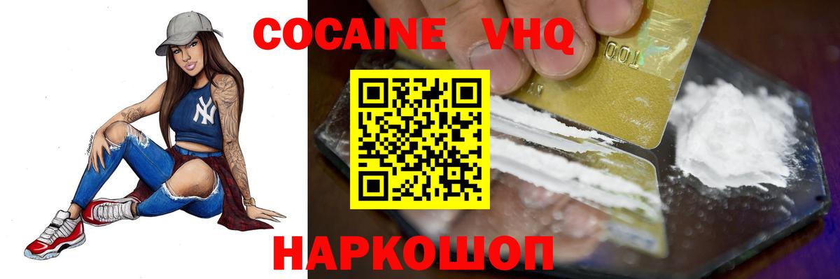 COCAIN FishScale  Вход с VPN  Cocaine 97%  COCAIN  Мегион 