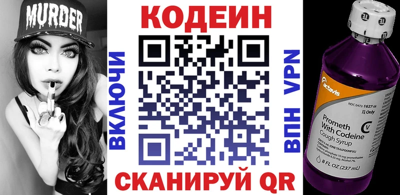 где найти   Мегион  hydra как зайти  Кодеиновый сироп Lean Purple Drank 