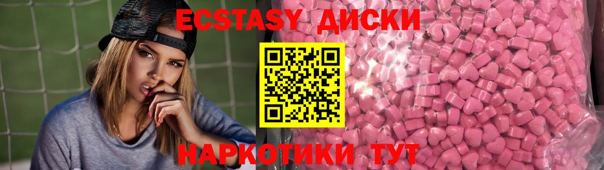ЭКСТАЗИ 250 мг Мегион