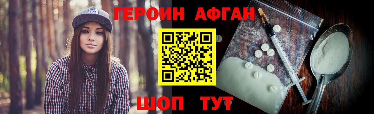Героин  Вход с VPN  Мегион  ГЕРОИН гречка 