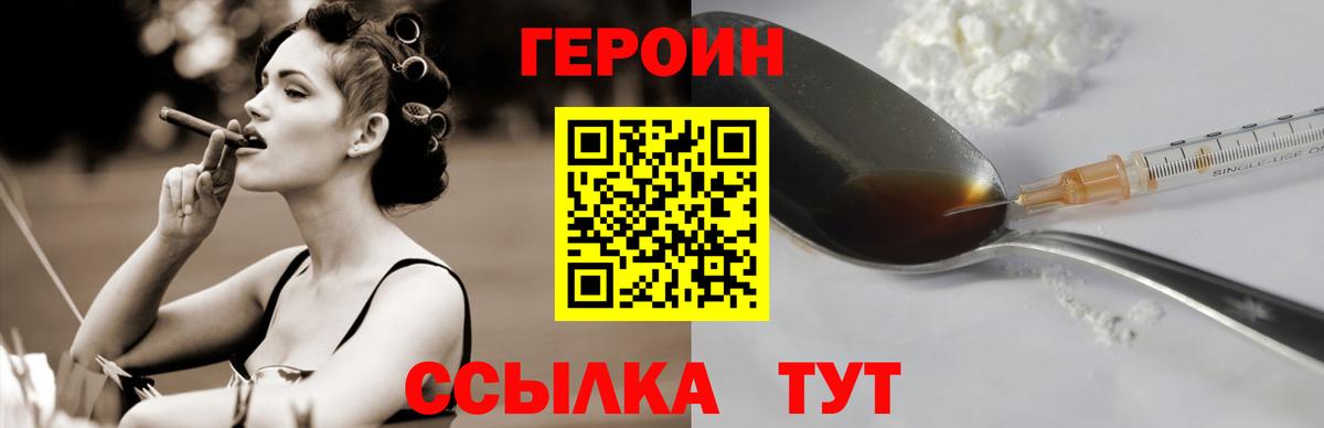 ГЕРОИН герыч Мегион