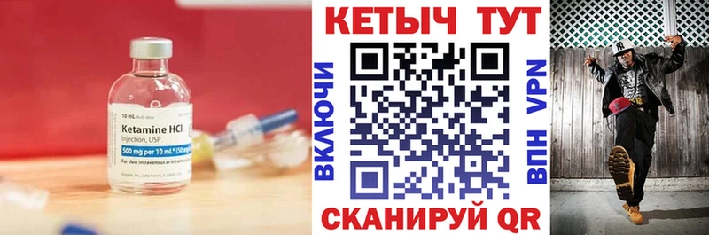 КЕТАМИН VHQ Мегион