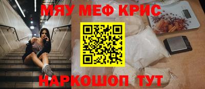 мефедрон мука Боровичи