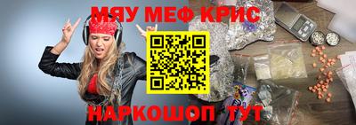 мефедрон мука Боровичи