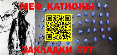 мефедрон мука Боровичи