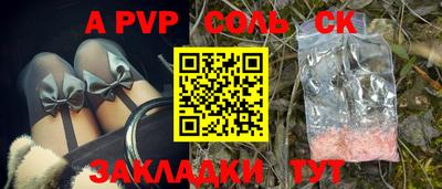 ALPHA PVP Брянск