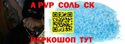 ALPHA PVP Брянск