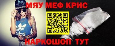мефедрон мука Боровичи