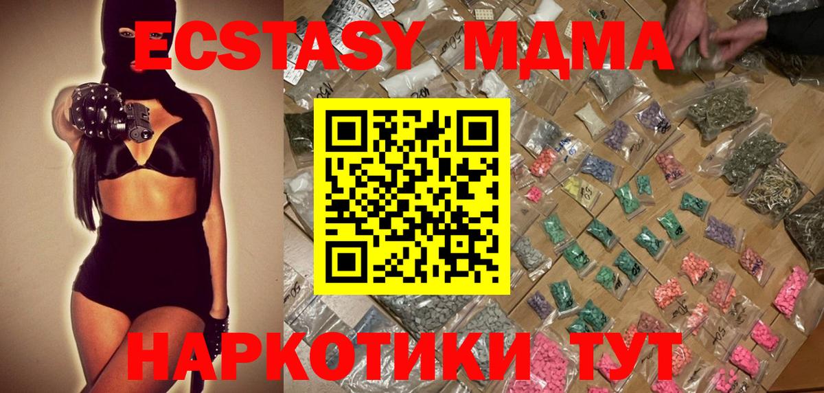 Мегион  МДМА молли  МДМА кристаллы  МДМА  Вход с VPN 