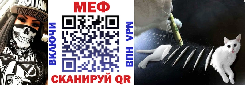 Меф мяу мяу купить цена Мегион
