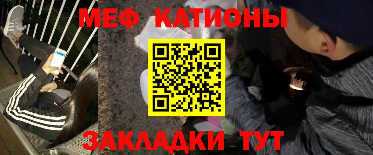 Меф  Вход с VPN  МЯУ-МЯУ  Мегион  МЯУ-МЯУ кристаллы 