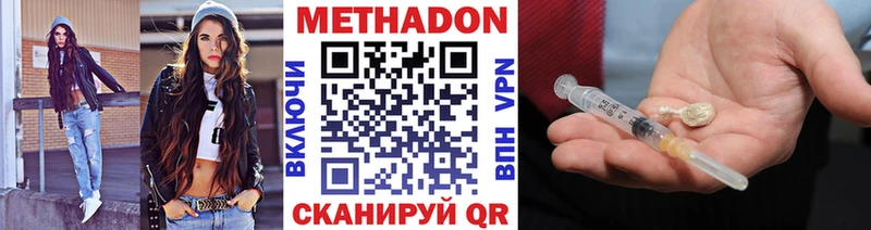 МЕТАДОН мёд  Мегион 
