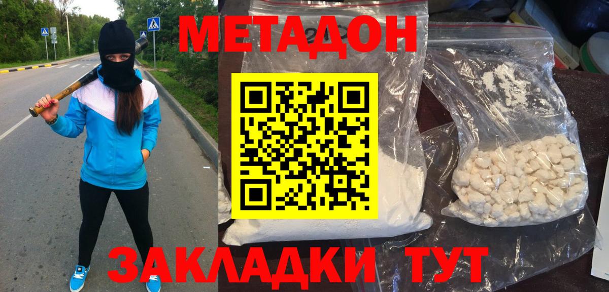 Метадон кристалл  Метадон мёд  Мегион  Вход с VPN 