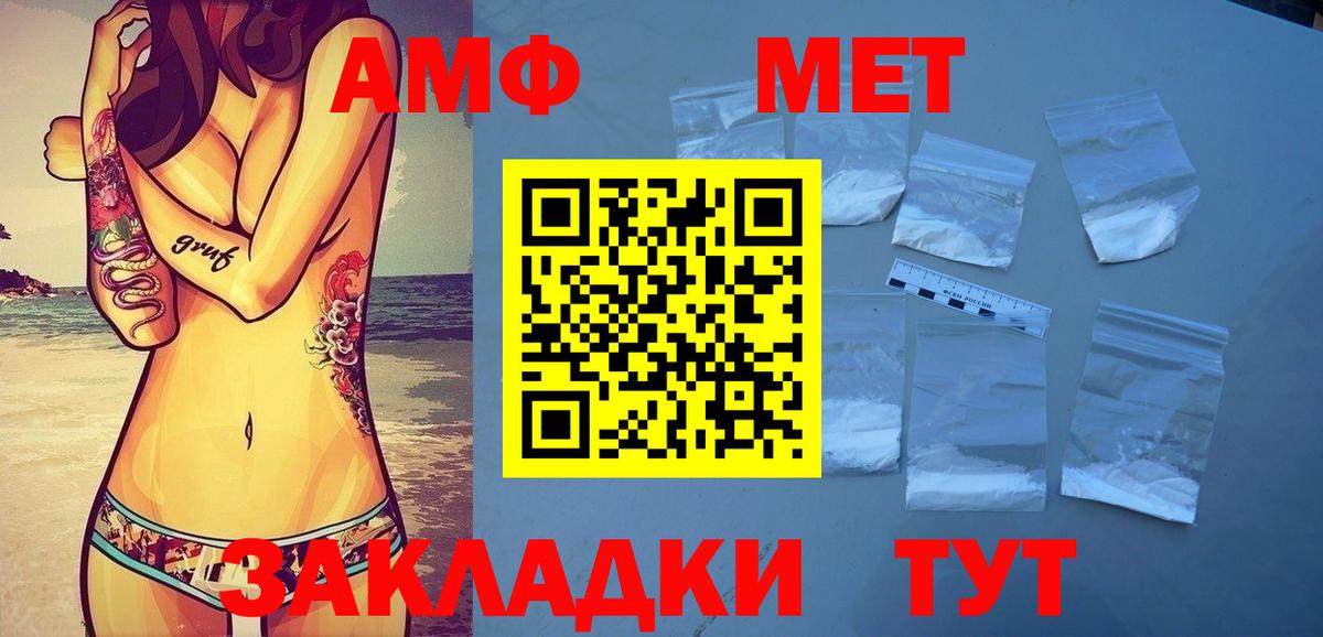 Метамфетамин мет  Метамфетамин мет  Мегион  Вход с VPN 