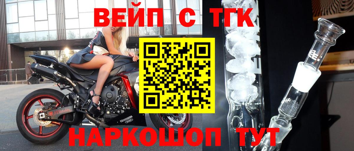 ТГК концентрат  ТГК вейп  Мегион  Вход с VPN 